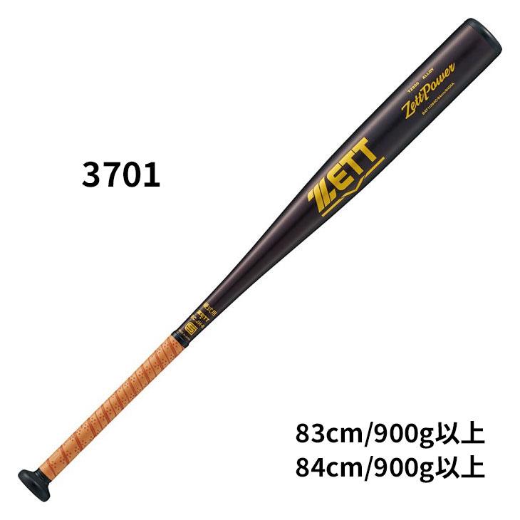 ゼットパワー　新基準　83cm 楽天市場】ゼット 新基準対応 硬式 金属バット ゼットパワー