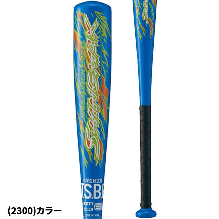 ゼット 野球 ジュニア 少年軟式 金属製バット 68cm 70cm 72cm 74cm 76cm ミドルバランス ZETT BASEBALL スイングマックス アルミバット /BAT755【ギフト不可】 | IFME | 06