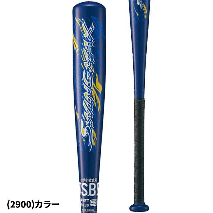 ゼット 野球 ジュニア 少年軟式 金属製バット 68cm 70cm 72cm 74cm 76cm ミドルバランス ZETT BASEBALL スイングマックス アルミバット /BAT755【ギフト不可】 | IFME | 09