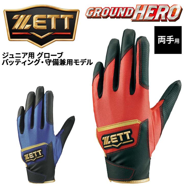 ジャイアンツ選手配布手袋 HATTRICK（ハットトリック）-挑戦者の想いをファンへ届ける公式