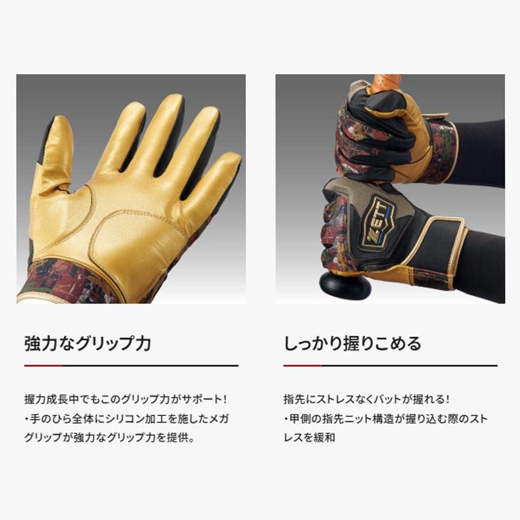 ゼット（ZETT） 野球 バッティング手袋 一般 両手用 限定 バッティング