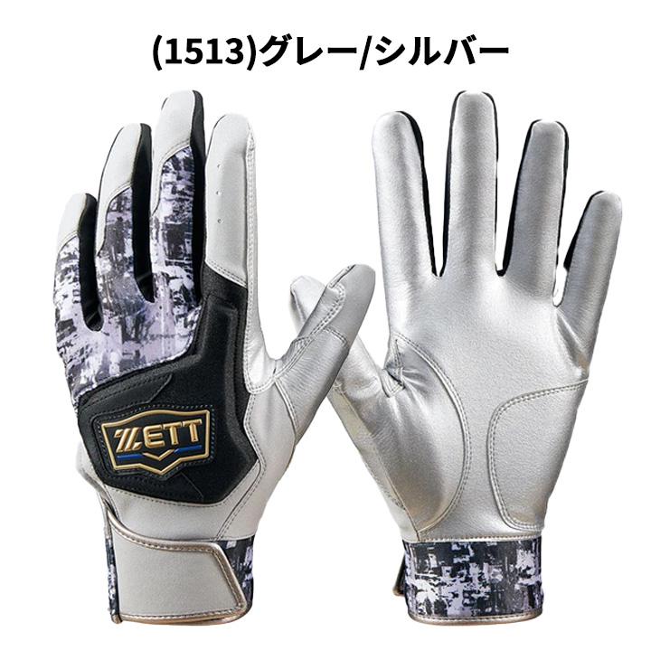 バッティンググローブ ゼット（ZETT） 野球 バッティング手袋 一般 両手用 限定 バッティング
