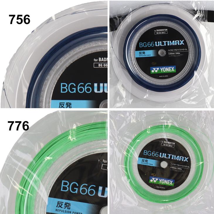 YONEX ヨネックス バドミントン ガット ストリング BG66 YONEX ヨネックス バドミントン ガット ストリング BG66