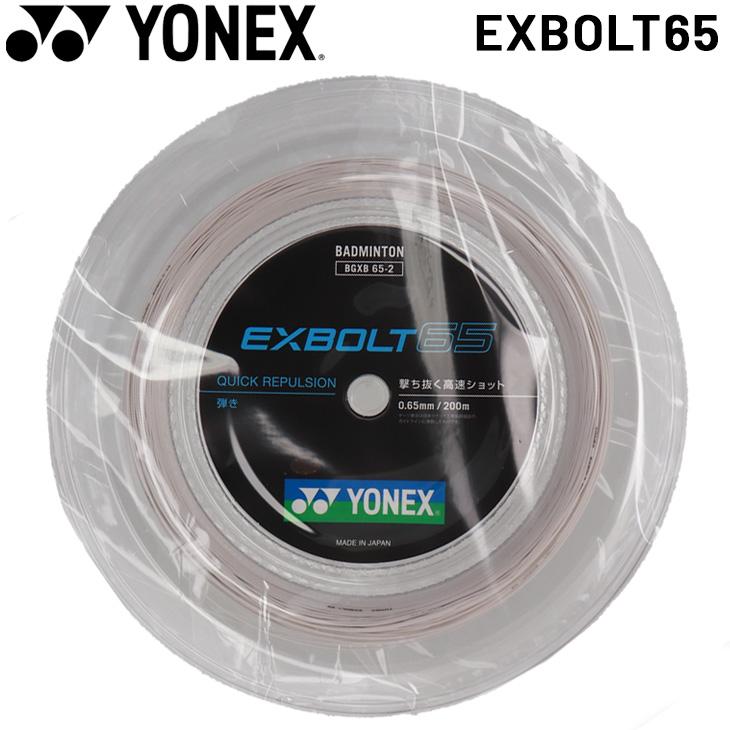 YONEX ヨネックス バドミントン ガット ストリング EXBOLT65 YONEX ヨネックス バドミントン ガット ストリング EXBOLT65