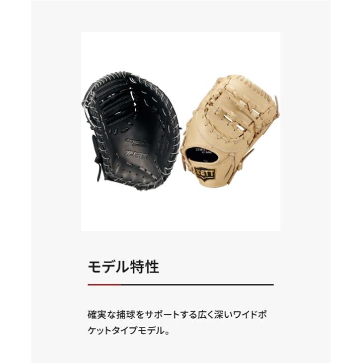IFME（イフミー） ゼット野球 少年軟式 ファーストミット 右投げ 一塁