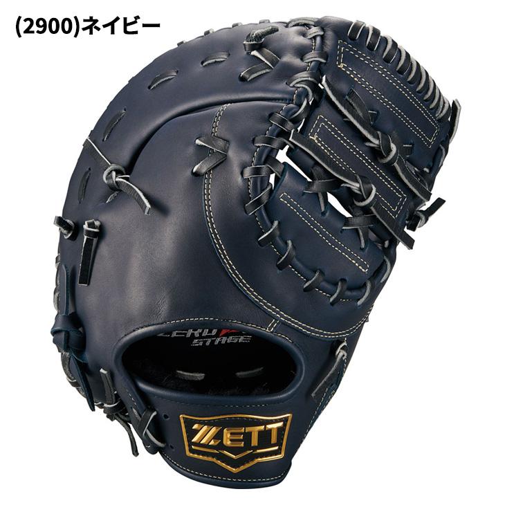 IFME（イフミー） ゼット野球 少年軟式 ファーストミット 右投げ 一塁