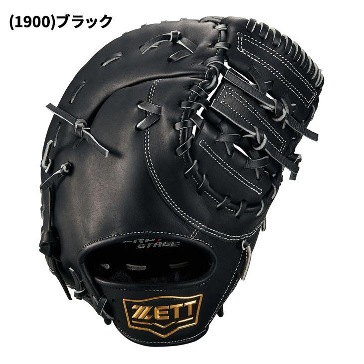 IFME（イフミー） ゼット野球 少年軟式 ファーストミット 右投げ 一塁