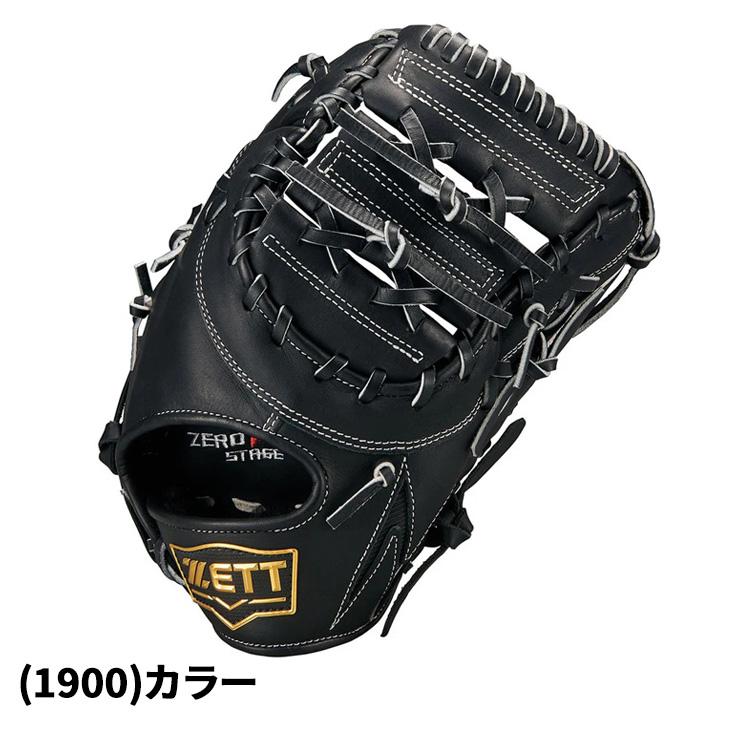 IFME（イフミー） ゼット野球 少年軟式 ファーストミット 右投げ 一塁