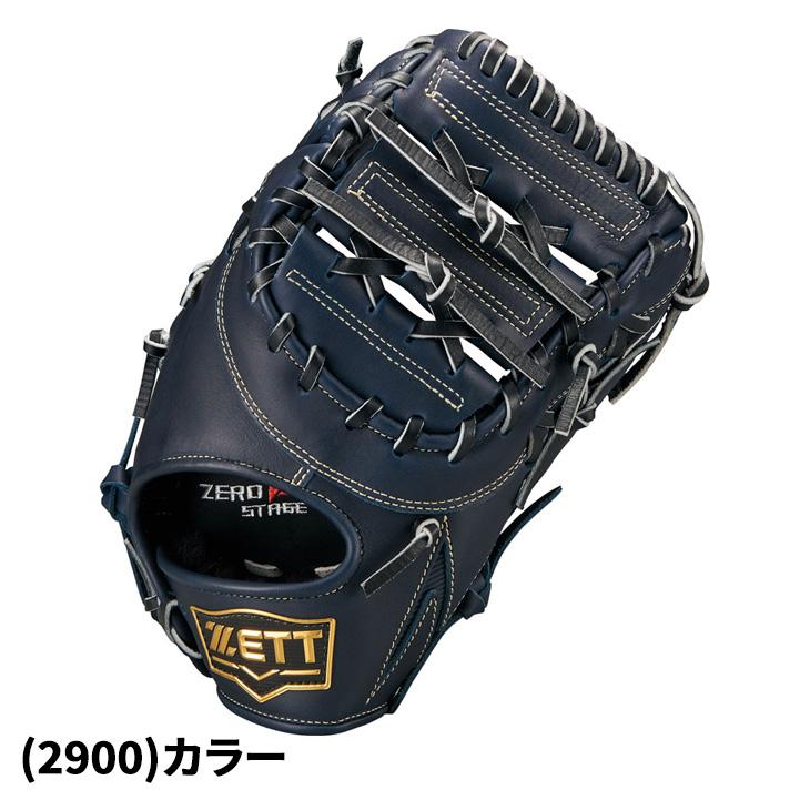 IFME（イフミー） ゼット野球 少年軟式 ファーストミット 右投げ 一塁