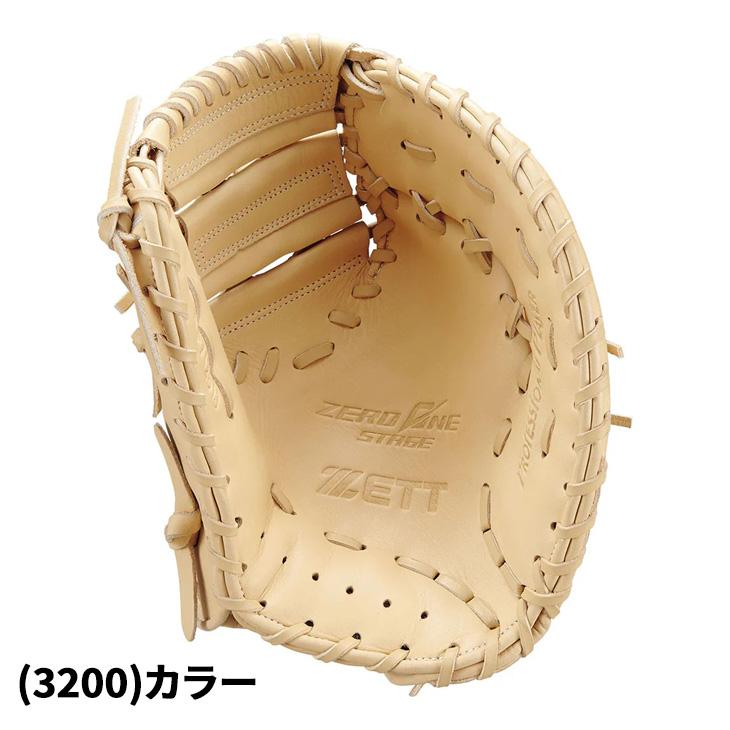 IFME（イフミー） ゼット野球 少年軟式 ファーストミット 右投げ 一塁