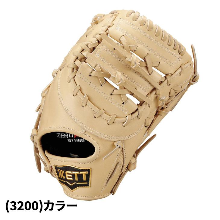 IFME（イフミー） ゼット野球 少年軟式 ファーストミット 右投げ 一塁