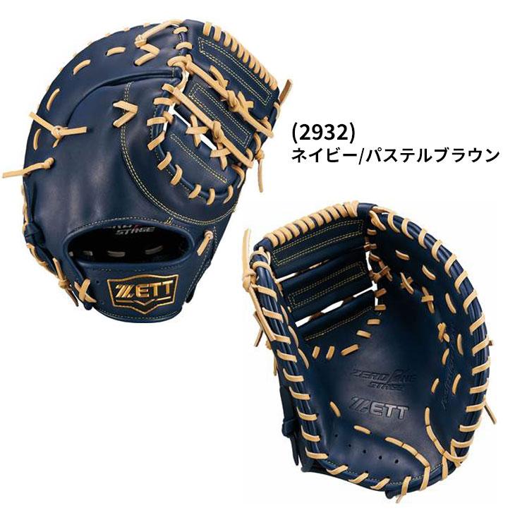ゼット 野球 少年軟式 ファーストミット 右投げ用 左投げ用 ゼット 野球 少年軟式 ファーストミット 右投げ用 左投げ用