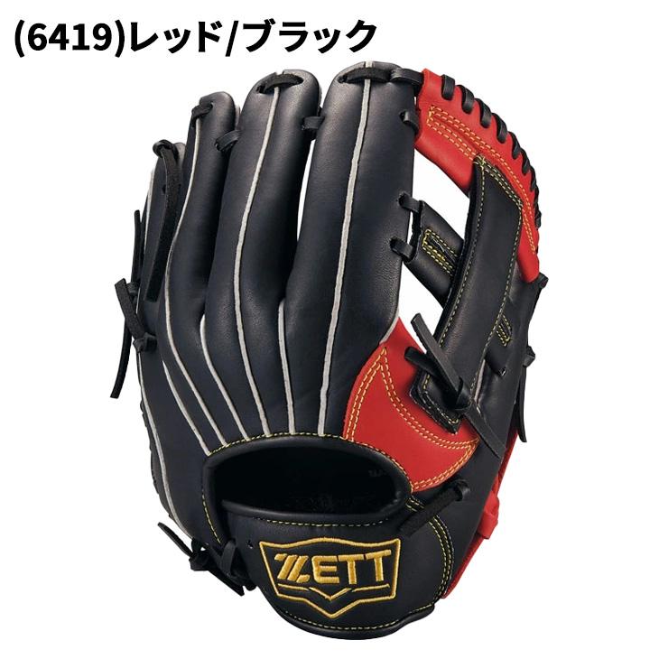 IFME（イフミー） ゼット 野球 少年用 グローブ 右投げ 軟式グラブ