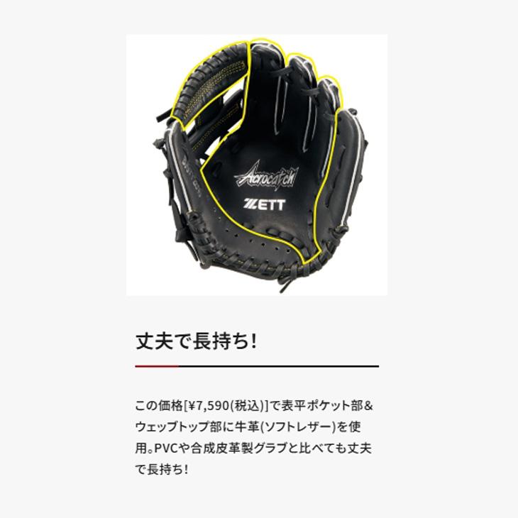 IFME（イフミー） ゼット 野球 少年用 グローブ 右投げ 軟式グラブ