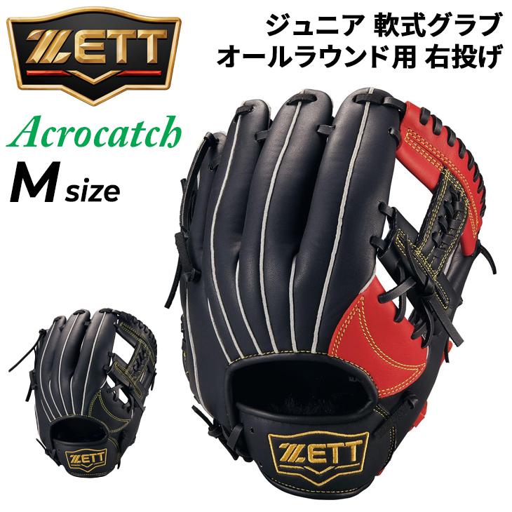 IFME（イフミー） ゼット 野球 少年軟式 ファーストミット 右投げ