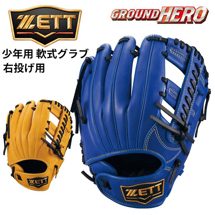 新品未使用 グローブ 少年用 軟式 右投げ用 ゼット（ZETT） 野球 少年用 軟式グラブ Mサイズ 右投げ ZETT BASEBALL