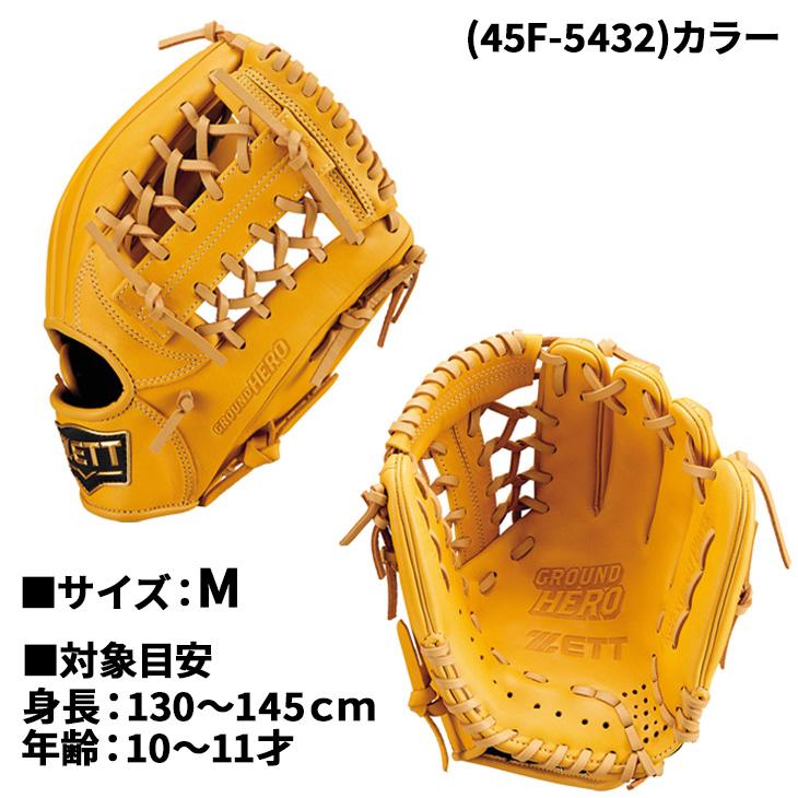 IFME（イフミー） ゼット 野球 少年用 グローブ 右投げ 軟式グラブ