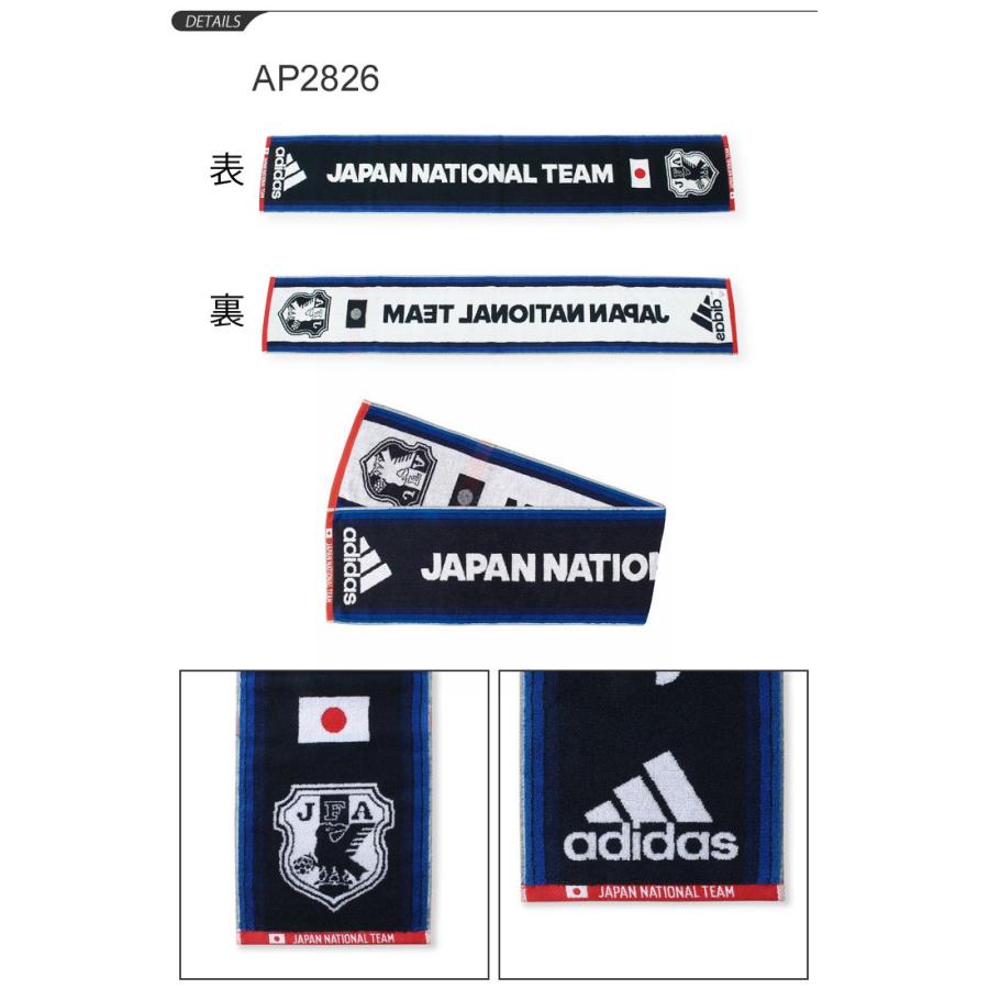 マフラータオル スポーツタオル アディダス Adidas サッカー日本代表 ジャージータオル 応援グッズ Jfa 首巻き Bjy15 取寄せ Apworld 通販 Paypayモール