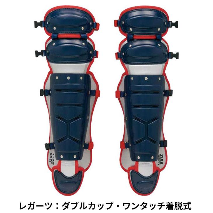 ゼット ZETT 野球 一般 軟式 捕手 防具4点セット 専用袋付き 限定 JSBB
