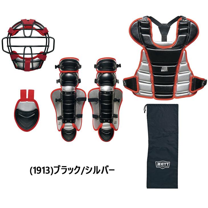 ゼット ZETT BASEBALL 野球 ジュニア 少年軟式 キャッチャー