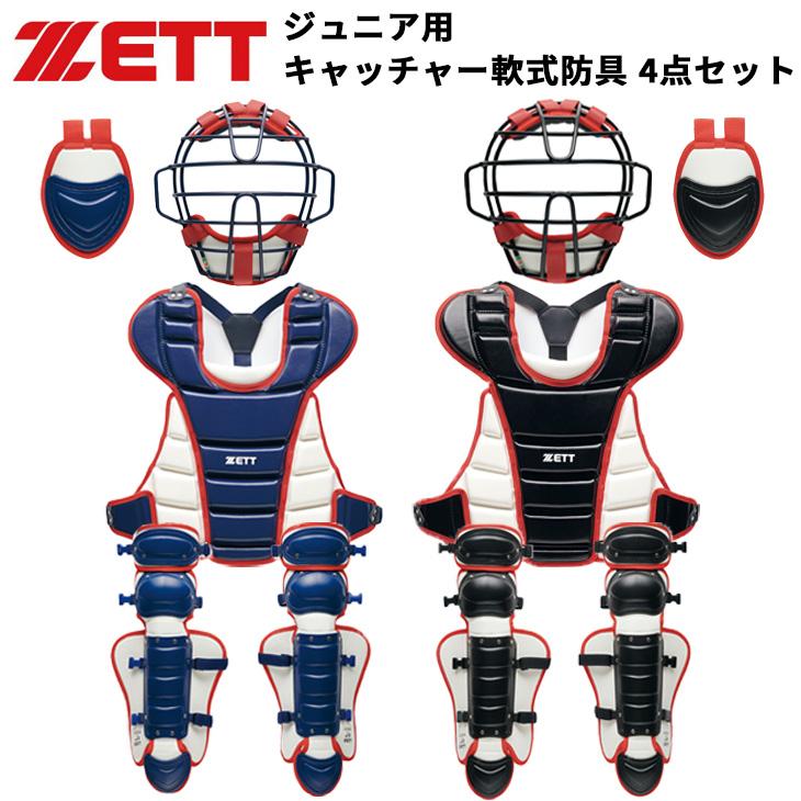ZETT × Rawlings軟式用キャッチャー防具セット JSBB公認