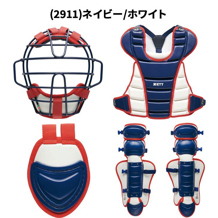 ゼット（ZETT） 野球 ジュニア 少年軟式 ゴムソフト用 キャッチャー