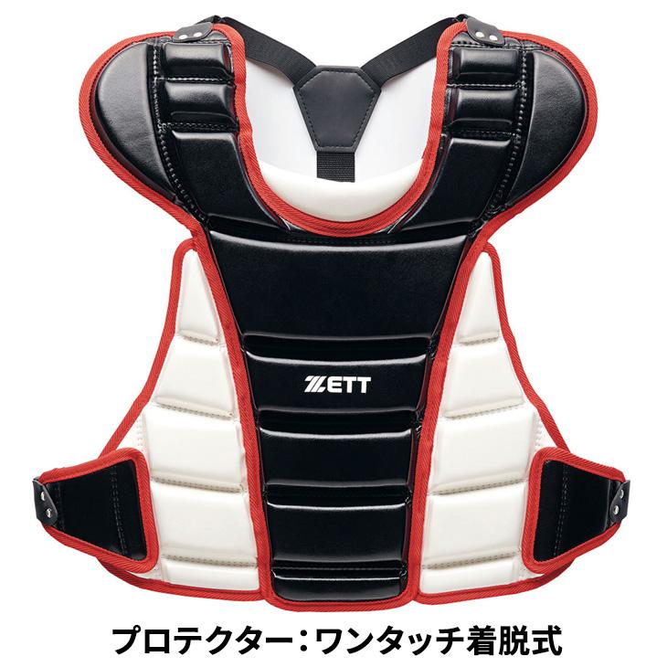 ゼット（ZETT） 野球 ジュニア 少年軟式 ゴムソフト用 キャッチャー