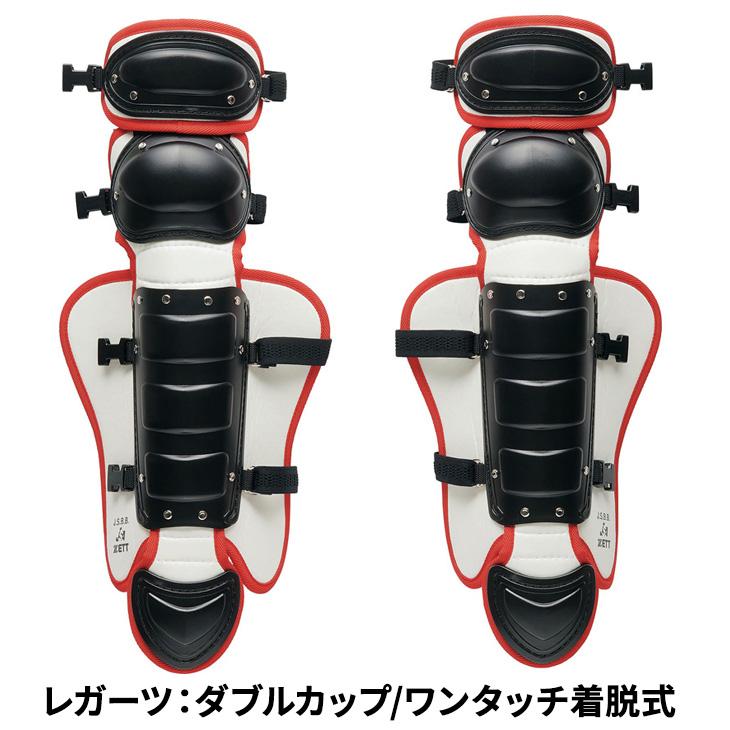 ゼット（ZETT） 野球 ジュニア 少年軟式 ゴムソフト用 キャッチャー