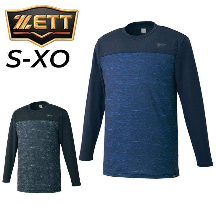 ゼット（ZETT） 野球 アンダーシャツ 長袖 メンズ ZETT BASEBALL
