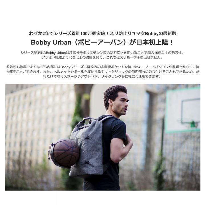 バックパック メンズ レディース Bobby ボビー Bobby Urban リュックサック スリ 盗難防止 防刃 撥水 防犯 多機能 Bobbyurban Apworld 通販 Paypayモール