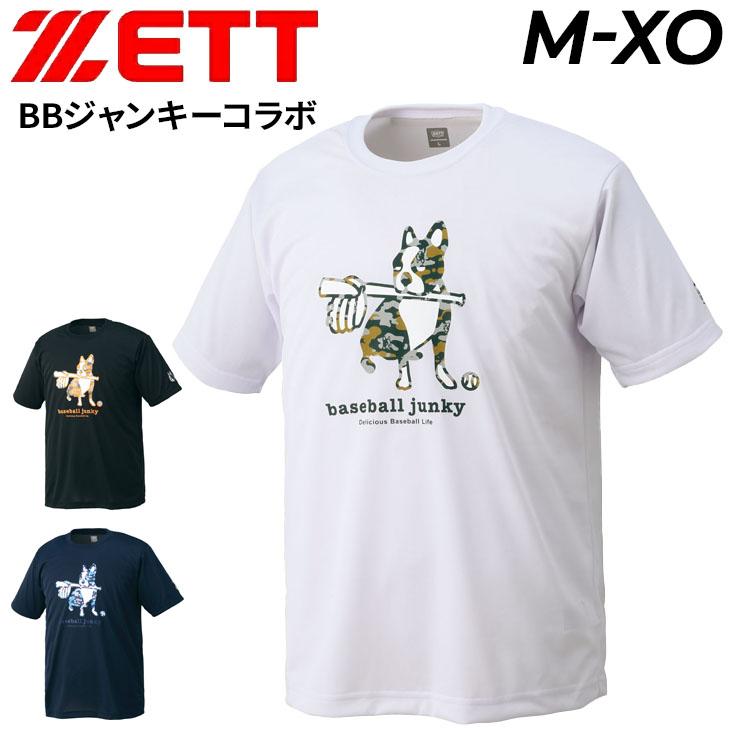 ゼット 半袖 Tシャツ メンズ ZETT BASEBALL BBジャンキーコラボ ゼット 半袖 Tシャツ メンズ ZETT BASEBALL BBジャンキーコラボ