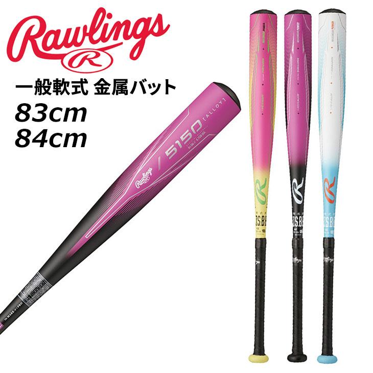 Rawlings ローリングス 野球 軟式 5150 一般軟式用 金属バット Rawlings ローリングス 野球 軟式 5150 一般軟式用 金属バット