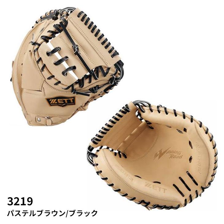 ゼット 野球 一般軟式 キャッチャーミット 右投用 グローブ ZETT ゼット 野球 一般軟式 キャッチャーミット 右投用 グローブ ZETT