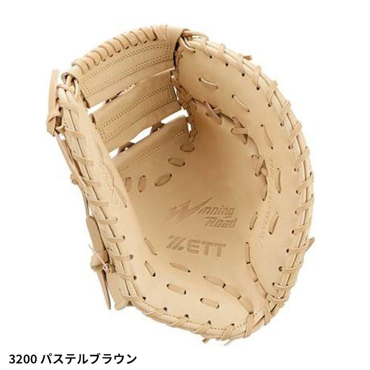 ゼット 野球 軟式 ファーストミット 右投用 左投用 ZETT ゼット 野球 軟式 ファーストミット 右投用 左投用 ZETT