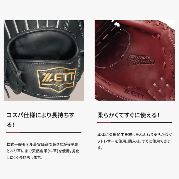 ゼット（ZETT） 野球 一般軟式 右投げ 軟式グローブ オールラウンド用