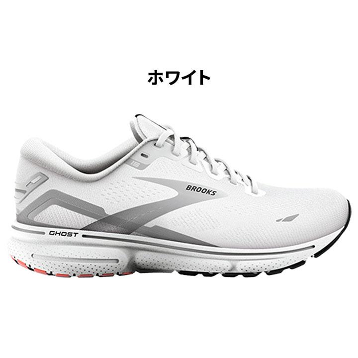 ブルックス ランニングシューズ メンズ BROOKS ゴースト15 ブルックス ランニングシューズ メンズ BROOKS ゴースト15