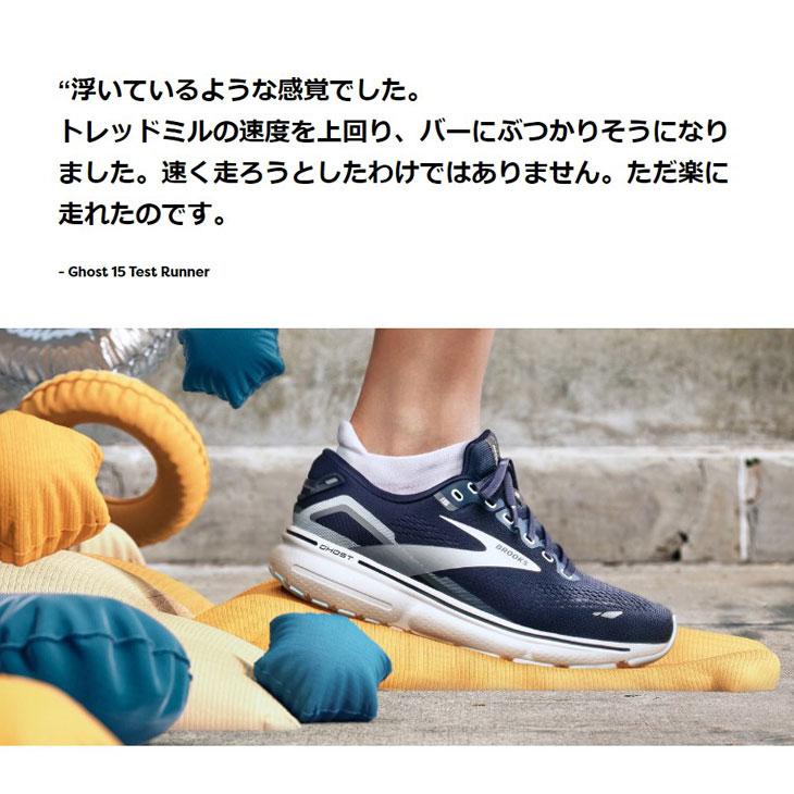 ブルックス ランニングシューズ メンズ BROOKS ゴースト15 ブルックス ランニングシューズ メンズ BROOKS ゴースト15