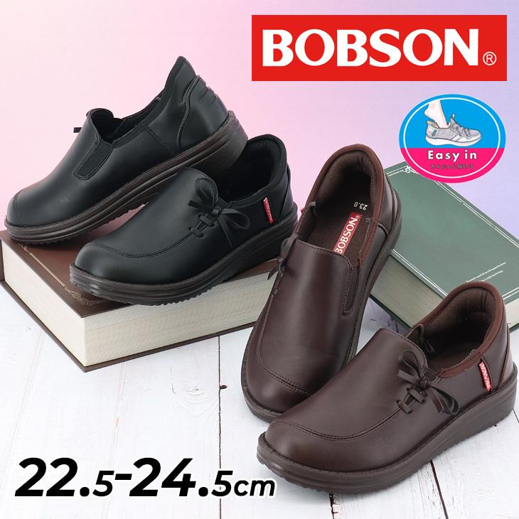 BOBSON（ボブソン） かんたんに履ける レディースシューズ 靴 イージー