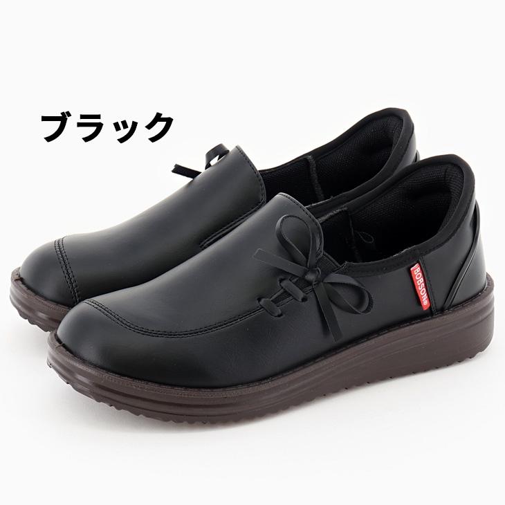 BOBSON（ボブソン） かんたんに履ける レディースシューズ 靴 イージー