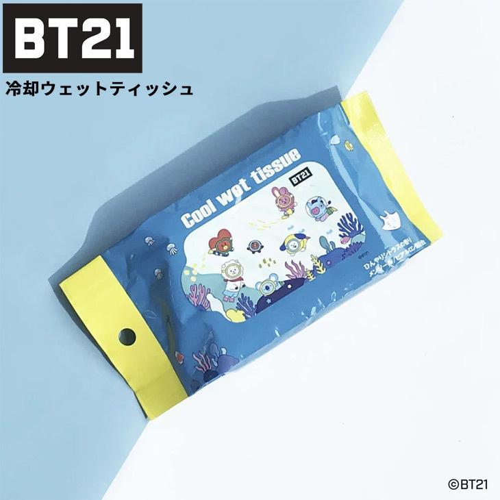 BT21 冷却ウェットティッシュ 20枚入り クールタイプ 汗拭きシート