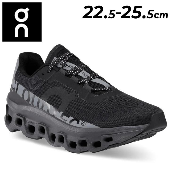 On（オン） ランニングシューズ レディース クラウドモンスター ルモス