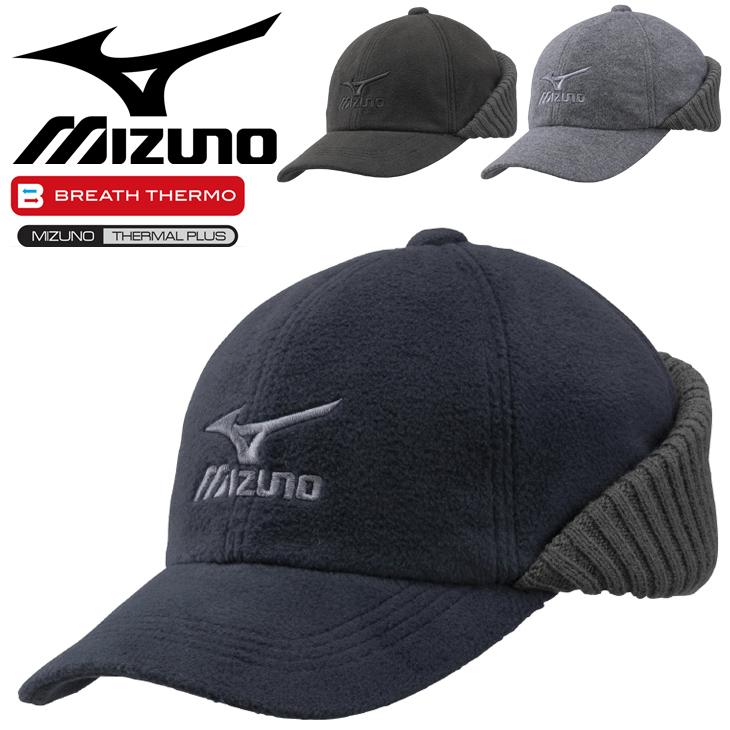 MIZUNO（ミズノ） 帽子 メンズ レディース ブレスサーモ フリース
