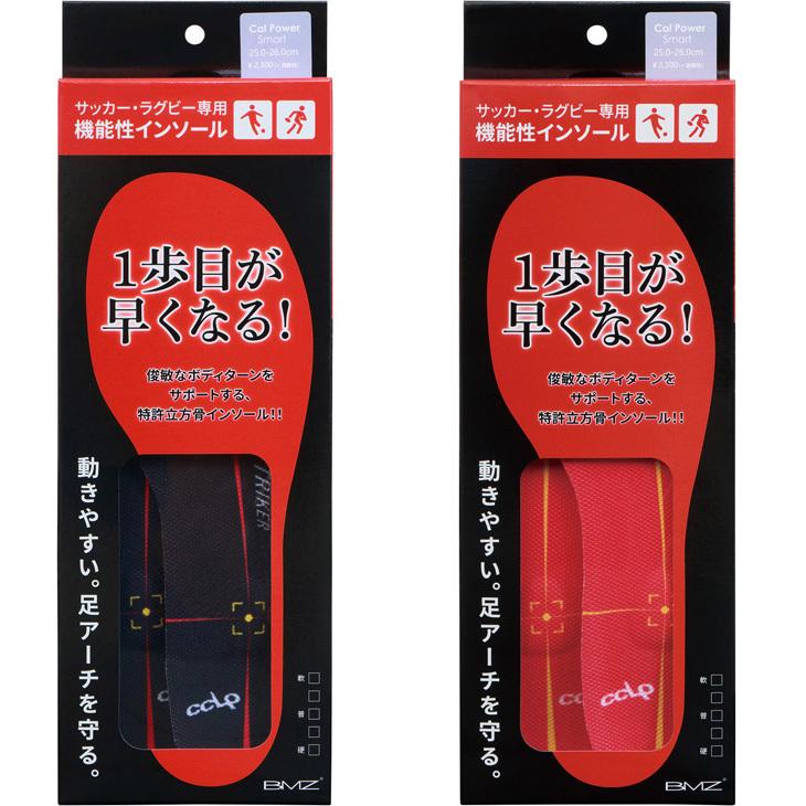最大44 Offクーポン インソール Bmz 中敷き サッカー専用 22 0 29 0cm メンズ レディース カルパワーストライカー ブラック 中厚 靴 ケア用品 Calpsm Stbk 取寄 Ssk 2 370円 Aynaelda Com
