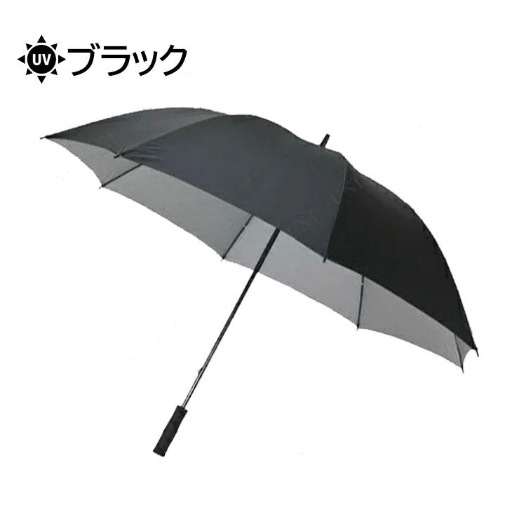 キャプテンスタッグ スポーツ観戦用 UV仕様パラソル CAPTAIN STAG 晴雨兼用 傘 かさ シルバー ブラック ゴルフ 紫外線 UVカット 日傘 /captain-u【ギフト不可】 | ブランド登録なし | 01
