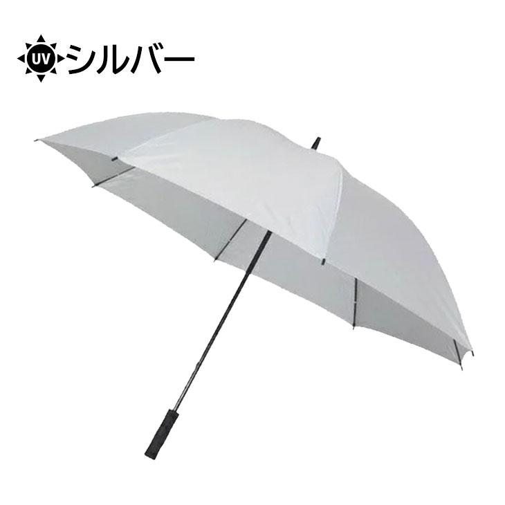 キャプテンスタッグ スポーツ観戦用 UV仕様パラソル CAPTAIN STAG 晴雨兼用 傘 かさ シルバー ブラック ゴルフ 紫外線 UVカット 日傘 /captain-u【ギフト不可】 | ブランド登録なし | 02