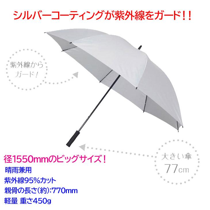 キャプテンスタッグ スポーツ観戦用 UV仕様パラソル CAPTAIN STAG 晴雨兼用 傘 かさ シルバー ブラック ゴルフ 紫外線 UVカット 日傘 /captain-u【ギフト不可】 | ブランド登録なし | 03