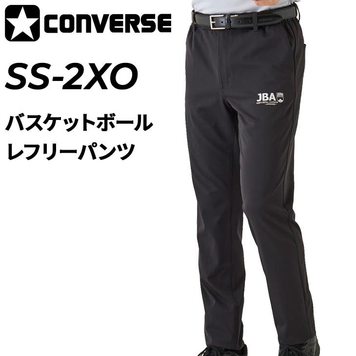 CONVERSE コンバース　バスケットボール　レフリーパンツ CONVERSE（コンバース） レフリーパンツ バスケットボールウェア