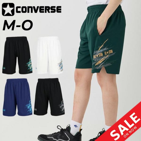 CONVERSE メンズ2XO パンツ　ナイロン　バスケットボール　Bリーグ CONVERSE バスケ パンツ 4色展開 S-XOサイズ展開 コンバース