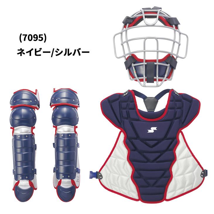 エスエスケイ（SSK） 野球 一般 軟式・ソフト兼用 キャッチャー防具3点