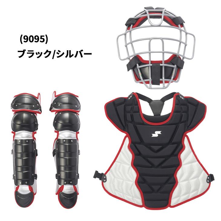 エスエスケイ（SSK） 野球 一般 軟式・ソフト兼用 キャッチャー防具3点
